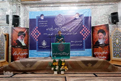 چهل و سومین مسابقات قرآن کریم در شیراز‎