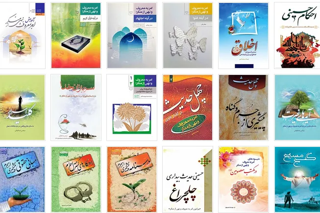 فعالیت کتابخانه الکترونیکی پژوهشکده امر به‌معروف