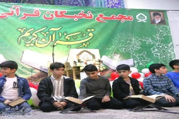 آیین چهارمین سالگرد تأسیس مجمع نخبگان قرآنی آمل