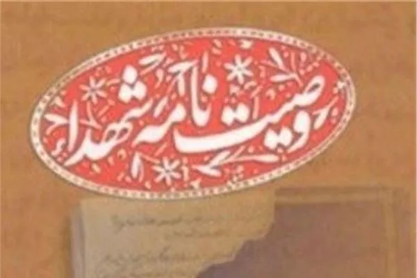 شهیدی که به پیام «هل مِن ناصر یَنصُرُنی» رهبر لبیک گفت