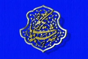 تجلیل از ۴ خانواده شهید عضو کانون‌های مساجد هرمزگان در «سه‌شنبه‌های تکریم»
