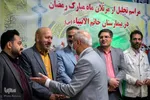 بیمارستان خاتم الانبیا