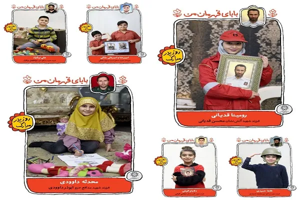 «بابای قهرمان من» روی سازه‌های فرهنگی اکران شد