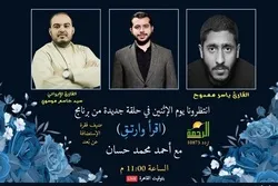 Un récitant iranien invité par une chaîne égyptienne