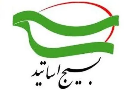 همایش ملی تجلیل از نخبگان و دانشگاهیان مسئله‌یاب برگزار می‌شود
