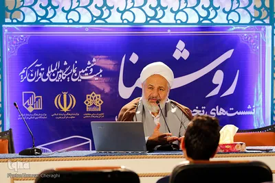 نشست های هفتمین روز نمایشگاه بین المللی قرآن