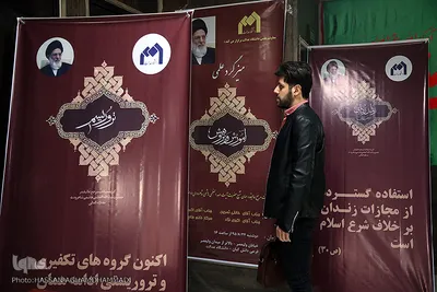نمایشگاه آثار علمی آیت الله هاشمی شاهرودی