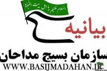 بیانیه ۱۴۰۰ نفری مداحان بسیجی در دعوت به مشارکت حداکثری در انتخابات