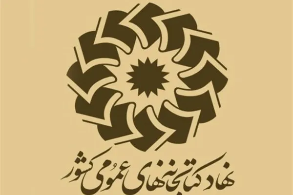 نفس تازه فرهنگ بر درخت اندیشه ایران اسلامی