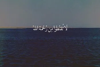 «امید به بی‌نهایت» درمان دردهای بشر است