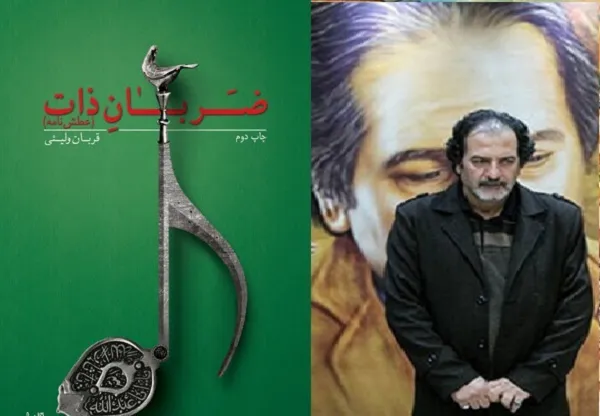 پاسخی به عطش تشنگان معرفت حسینی