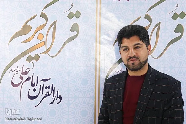 بررسی جنبه بین‌المللی مسابقات دارالقرآن امام علی(ع)