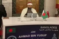 আন্তর্জাতিক কুরআন প্রতিযোগিতায় প্রথম বাংলাদেশি বিচারক