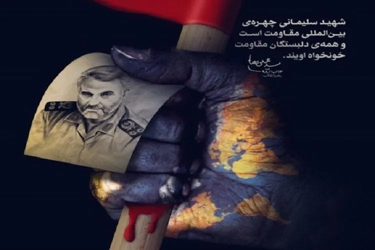جشنواره «مدرسه عشق، سردار دل‌ها» در کرمانشاه برگزار می‌شود