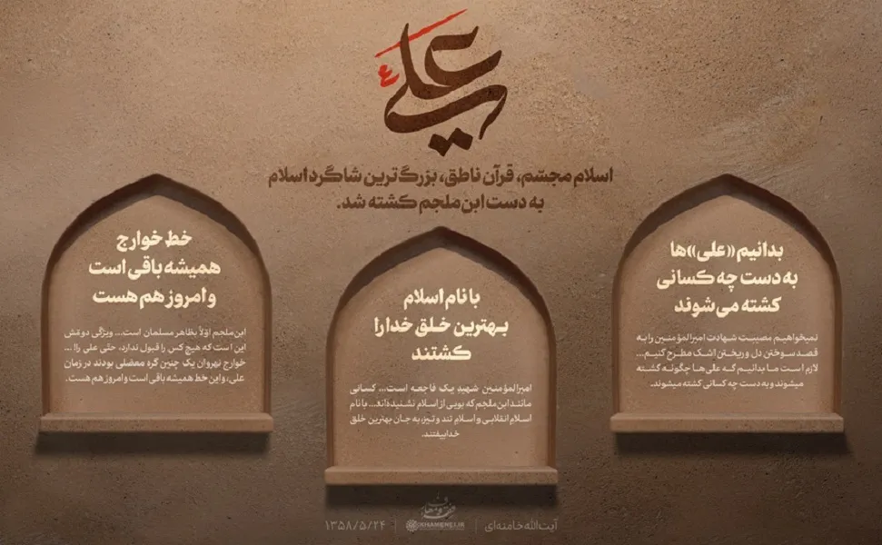 علی یعنی اسلام مجسم