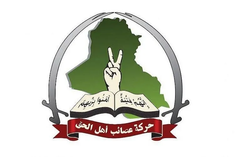 عصائب اهل الحق عراق: در برابر تجاوزات اسرائیل هوشیار باشیم