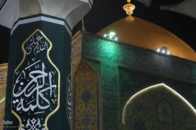 Najaf