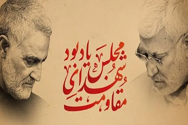 برگزاری مراسم رحلت حضرت ام‌البنین‌(س) و بزرگداشت شهدای مقاومت