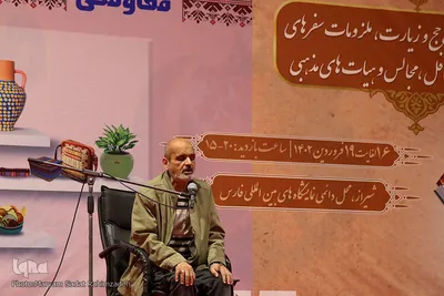افتتاحیه نمایشگاه بین المللی قرآن و عترت، علوم و معارف دینی شیراز