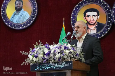 کنگره ۸۹۶ شهید دانشگاهی استان اصفهان