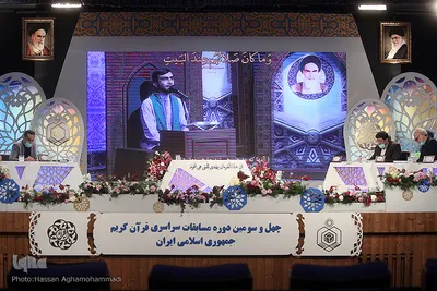 چهارمین شب چهل‌وسومین دوره مسابقات سراسری قرآن کریم