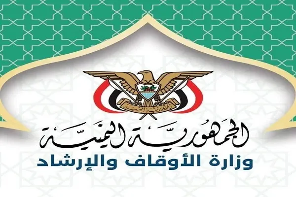 برگزاری آزمون انتخابی مسابقات بین‌المللی قرآن در یمن