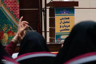 آیین بزرگداشت معلمان و مربیان مؤسسه ثامن‌الائمه (ع) اصفهان