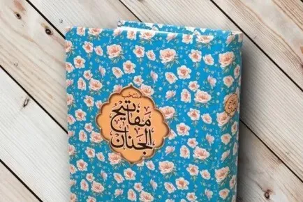 Tarih boyunca kalıcı bir eser: Mefatihu-l Cinan