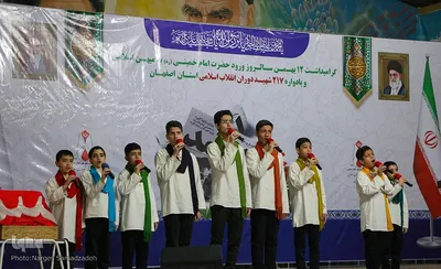 گرامیداشت ویژه برنامه دهه فجر