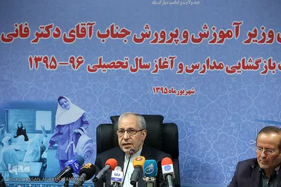 علی‌اصغر فانی، وزیر آموزش و پرورش