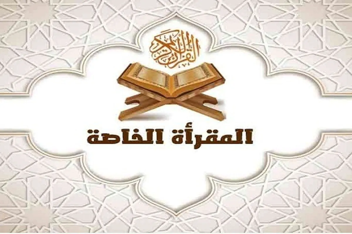 An gudanar da taron karatun kur'ani na matasan kasar Masar a masallacin Imam Husaini (AS)