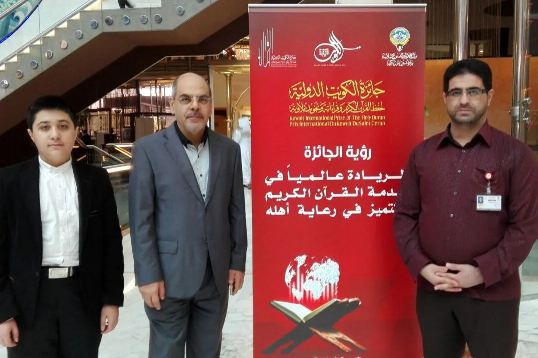 أداء جيّد للحافظ الإیرانی في جائزة الکویت الدولية للقرآن