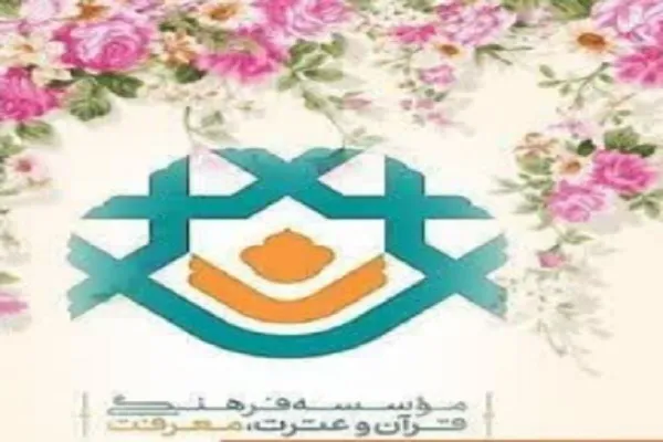 کلاس‌های حضوری و غیرحضوری تابستانه مؤسسه معرفت