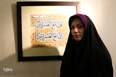 مهناز قربانپور