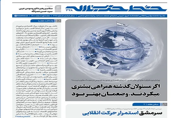 خط حزب‌الله ۳۲۸ | اگر مسئولان گذشته همراهی بیشتری می‌کردند، وضعمان بهتر بود