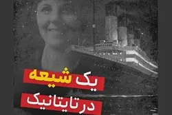Des passsagers libanais du Titanic