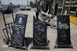 بازار سنگ قبر بهشت زهرای تهران