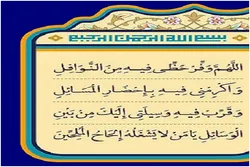 Neman taimakon Allah wajen aikata ayyukan kwarai