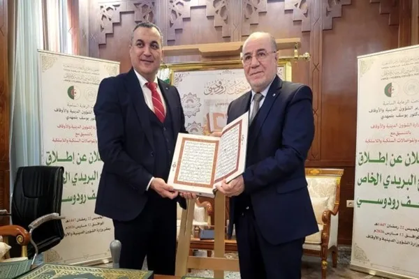 L’Algérie émet un timbre-poste dédié au Mus’haf Roudoussi à la fin du Ramadan