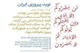 توصیه مقام معظم رهبری به قرائت قرآن برای پیروزی جبهه مقاومت