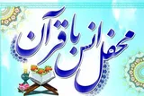 برگزاری محفل نورانی انس با قرآن کریم در سمنان