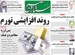صفحه نخست روزنامه‌های ‌یکشنبه ۷ دی ۱۴۰۴