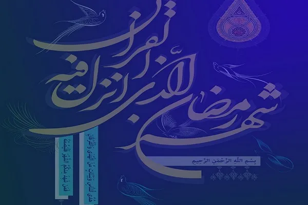 برنامه‌های قرآنی کارگروه بانوان کمیته فرهنگی و آموزشی ستاد اربعین
