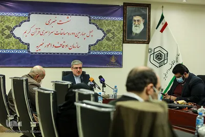 نشست خبری چهل و چهارمین دوره مسابقات سراسری قرآن کریم