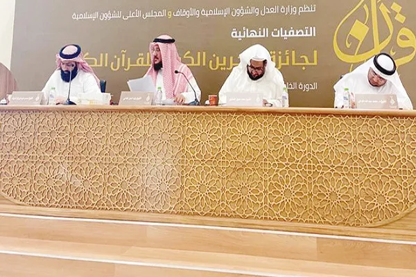 إختتام التصفيات النهائية لجائزة البحرين الكبرى لحفظ القرآن