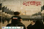 رویداد استارتاپی «نوآوری و اربعین» برگزار می‌شود