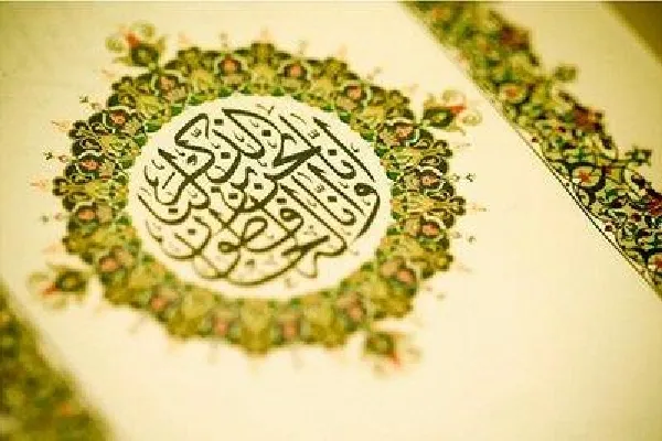برگزاری دوره تربیت معلم حفظ قرآن در شهرکرد