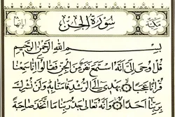 Lehren des Korans über „Dschinn“