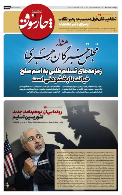 صفحات نخست روزنامه‌های چهارشنبه ۱۴ مرداد ۱۴۰۵