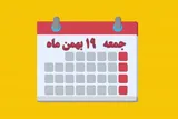 شماره 221/ مسابقه پیامکی «بشارت ۱۴۵۲»